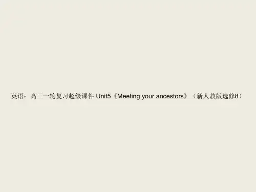 英语：高三一轮复习超级课件 Unit5《Meeting your ancestors》(新人教版选修8)