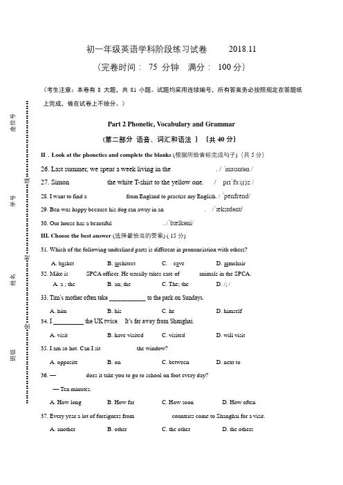 上海市浦东新区第四教育署2018-2019学年七年级(五四学制)上学期期中考试英语试卷含答案
