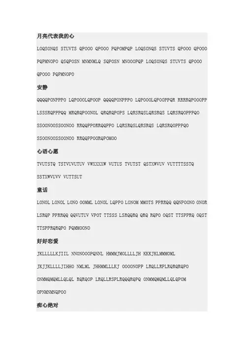 简单的数字琴谱