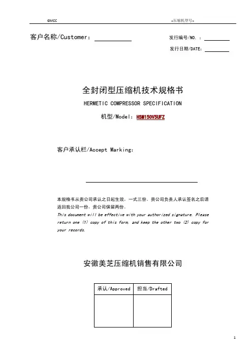 HSM150V5UFZ详细参考规格书