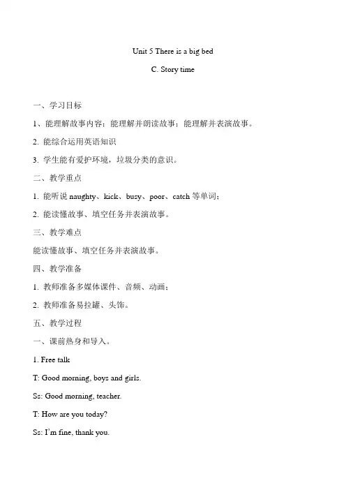 小学英语人教PEP五年级上册Unit5ThereisabigbedStorytime