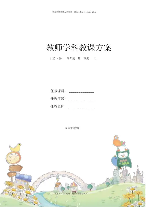 人教版小学数学三年级上册《多位数乘一位数(口算乘法)》教学设计新部编版
