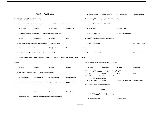 仁爱版本初中八年级的下册的unit7测试卷试题.docx