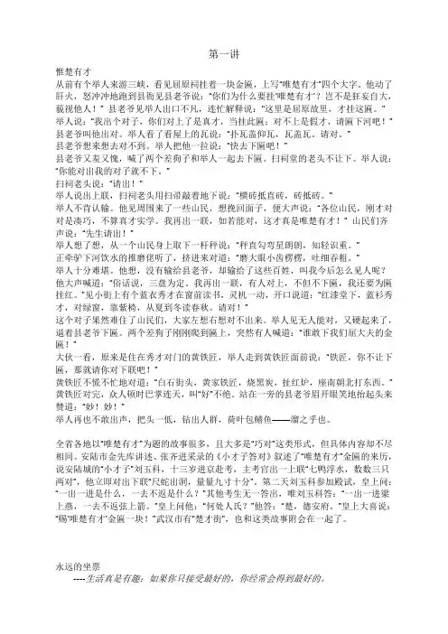 阳光喔--小学3年级-作文训练议论与抒情课件+教案 58元2.2《议论与抒情》课前热身操1-14(2)