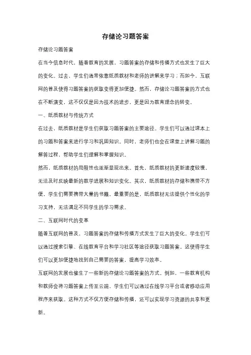 存储论习题答案