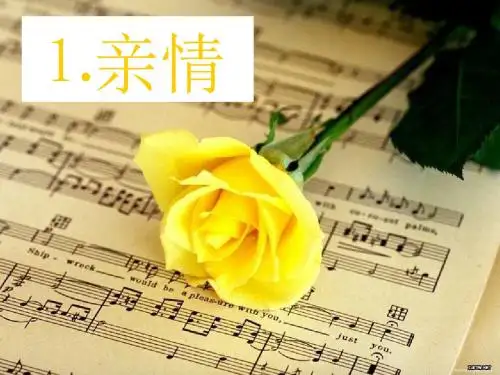小学语文北师大版三年级下《礼物》(1)PPT、优质教学课件