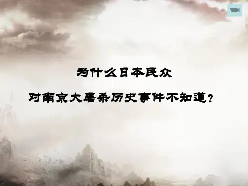 人教部编版历史八年级上册第六单元第19课 七七事变与全民族抗战(共22张PPT)