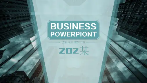 动态蓝色商务汇报总结类PPT模板