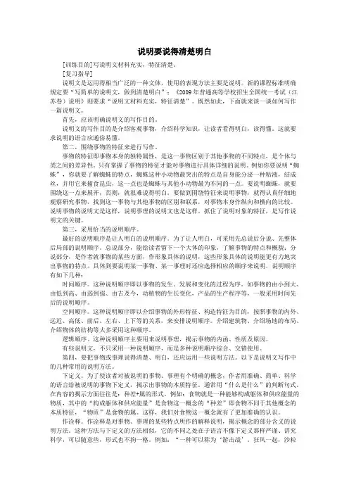 高考语文作文技巧说明文写作