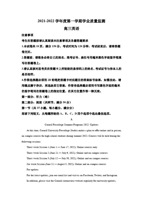 江苏省南通市海安市高三上学期期末学业质量监测英语试卷