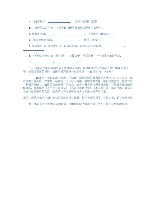 2009年济南市中考语文试卷及答案