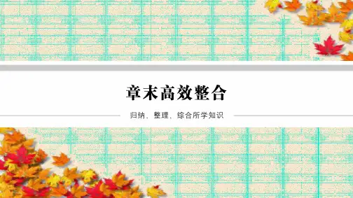 高中(湘教版)地理必修2课件：第2章 城市与环境2