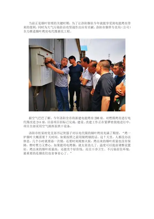 空气源热泵烘干烟叶有保障,省时省心又省力