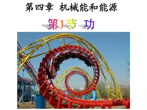 4.1 功