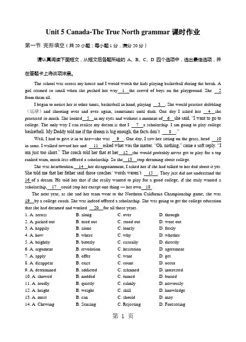 2017--2018学年人教版必修三Unit 5 Canada-The True North grammar课时作业-word文档资料