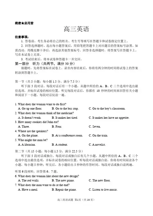 山东省威海市文登区2021届(新高考)高三上学期11月期中考试英语试题(含答案) 