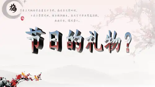 电子贺卡的制作