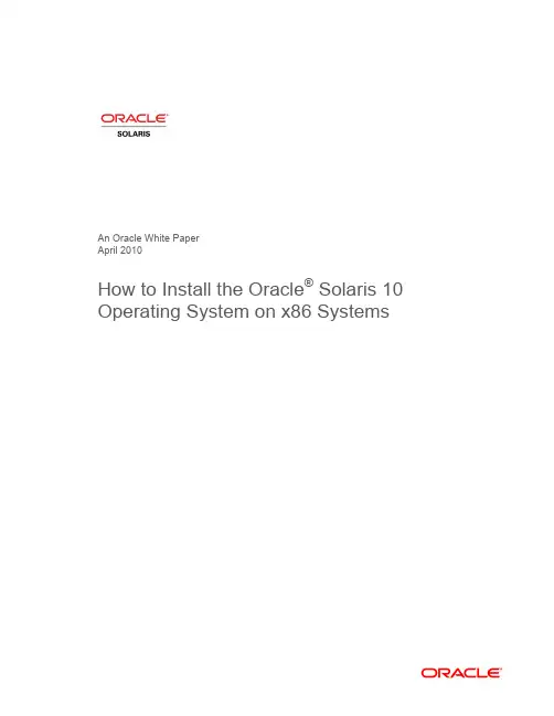 Oracle Solaris 10操作系统安装指南说明书