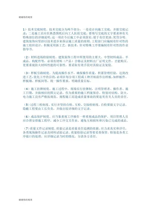 新员工培训成绩评核表.docx