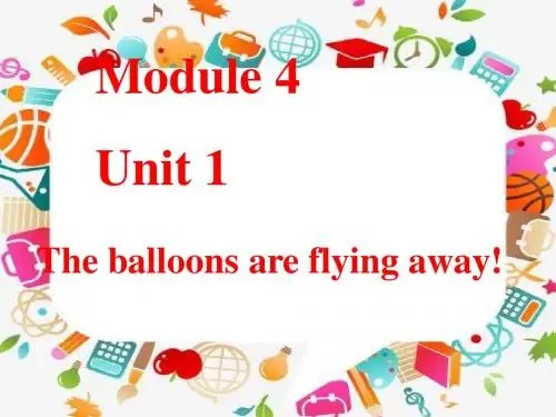外研社最新小学英语(新标准三年级起点)六年级下册Module 4 Unit 1 The balloons are flying away