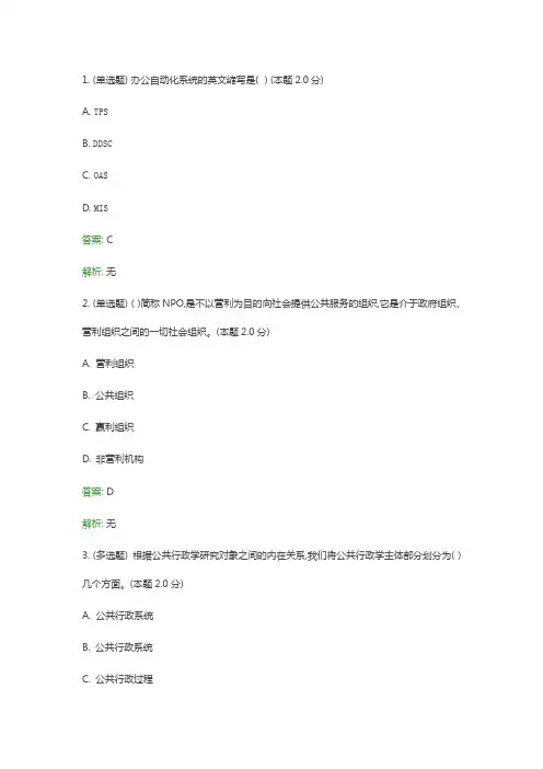 公共行政学