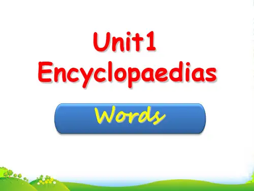 牛津深圳版八年级英语上册Unit1 Encyclopaedias-words 公开课课件