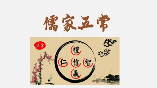 道德讲堂PPT