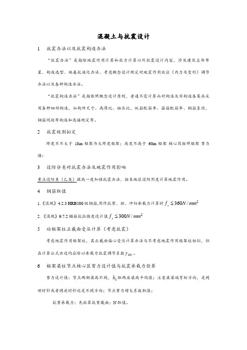 2021年通过一级注册结构工程师资格考试的经典总结归纳