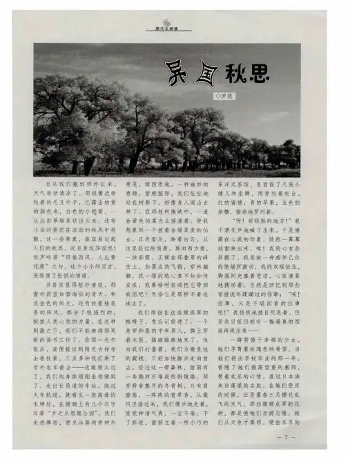 异国秋思