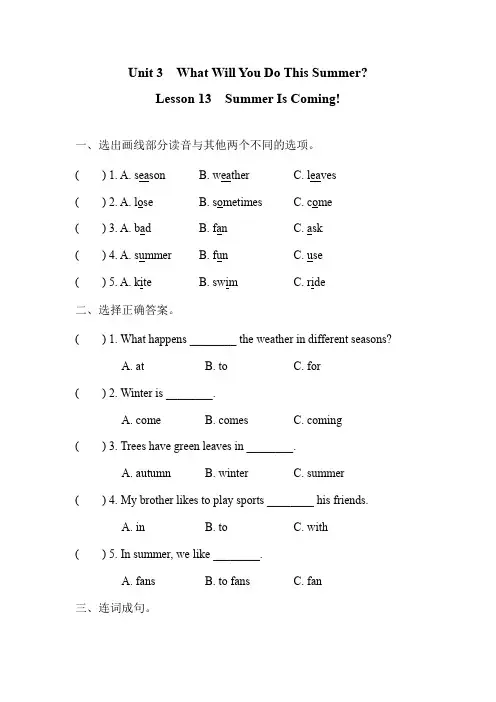 冀教版英语(三年级起点)六年级下册课时练 Unit 3 Lesson 13附答案