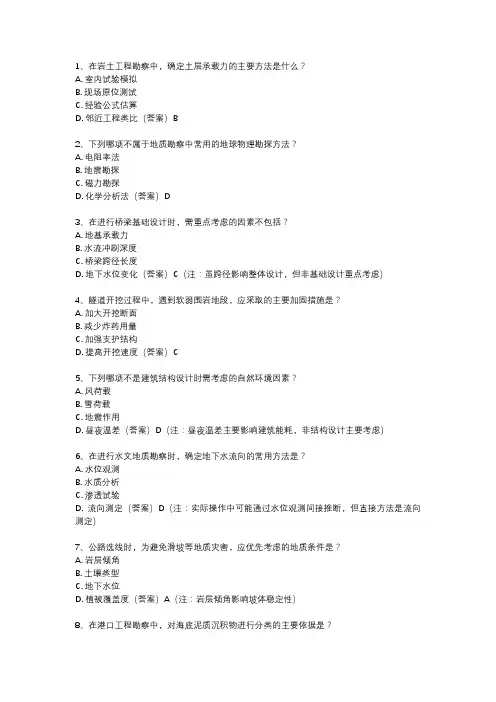 勘察设计专业考试
