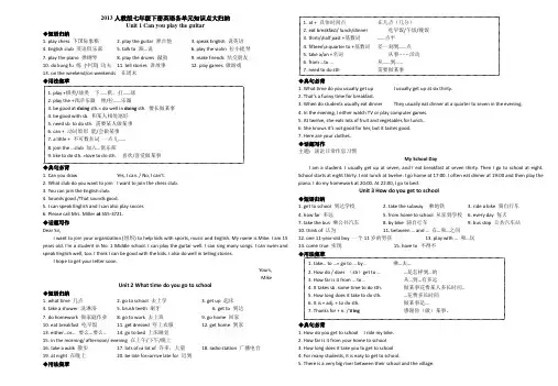 七年级下英语1-3单元知识点大归纳