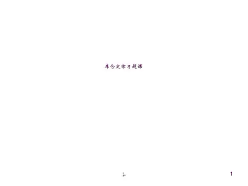 高二物理库仑定律习题ppt课件