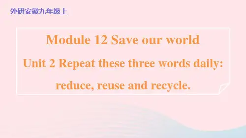 安徽省2024九年级英语上册Module12Unit2基础过关课件新版外研版