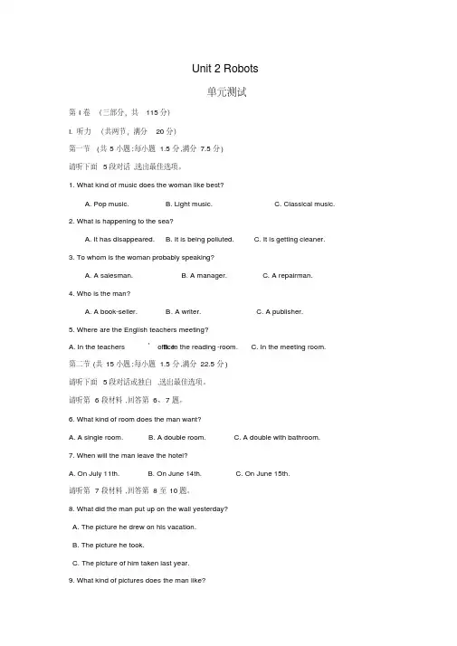 人教版选修7英语：Unit2《Robots》单元同步测试(2)