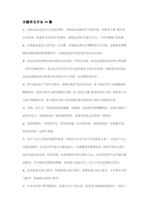 初中语文作文素材：100篇中考满分作文开头和结尾汇总,暑假摘抄!