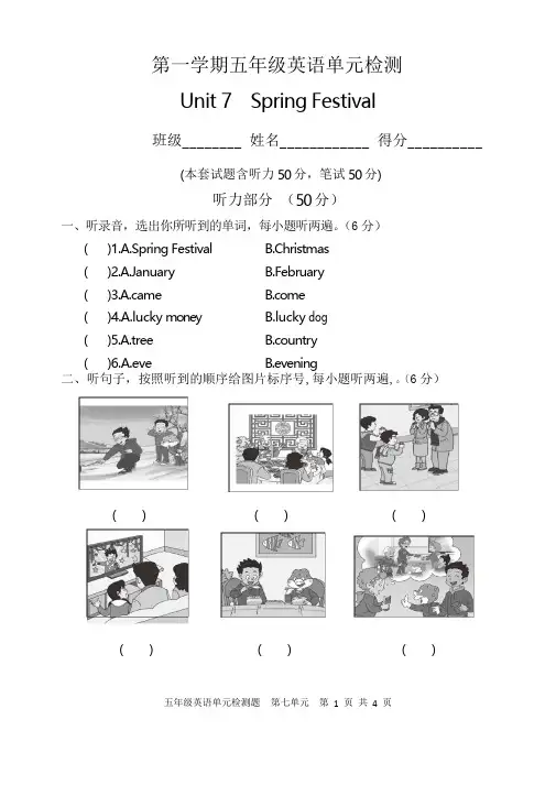 鲁科版五年级上册英语  Unit7 单元测试卷