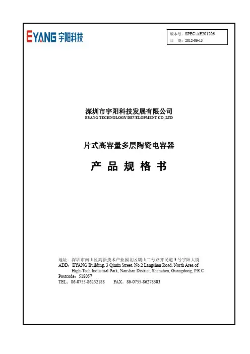 高容量多层陶瓷电容器