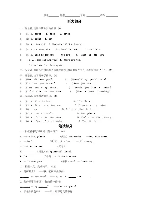 译林版小学三年级下册英语期末考试卷含答案要考试