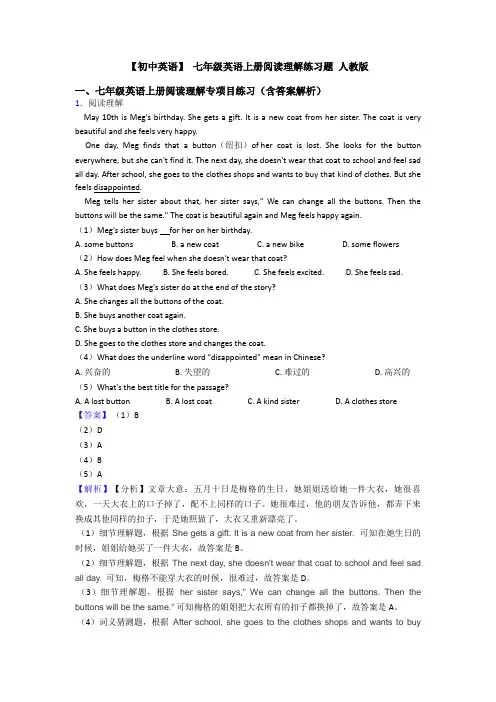 【初中英语】 七年级英语上册阅读理解练习题 人教版
