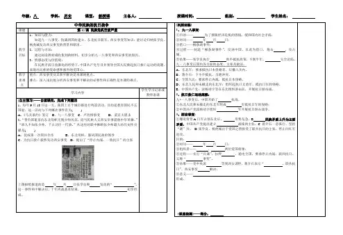 12民族危机空前严重