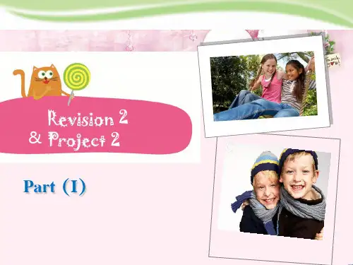 最新四年级英语上册Module2MyfamilymyfriendsandMe(Revision)1牛津上海版优选教学课件