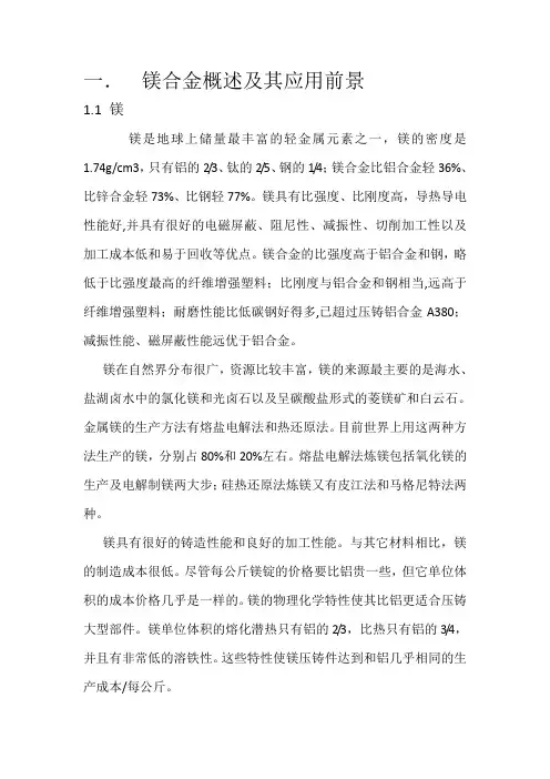 AZ61镁合金挤压模具毕业设计