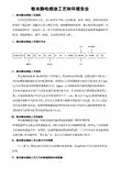 粉末静电喷涂工艺和环境安全