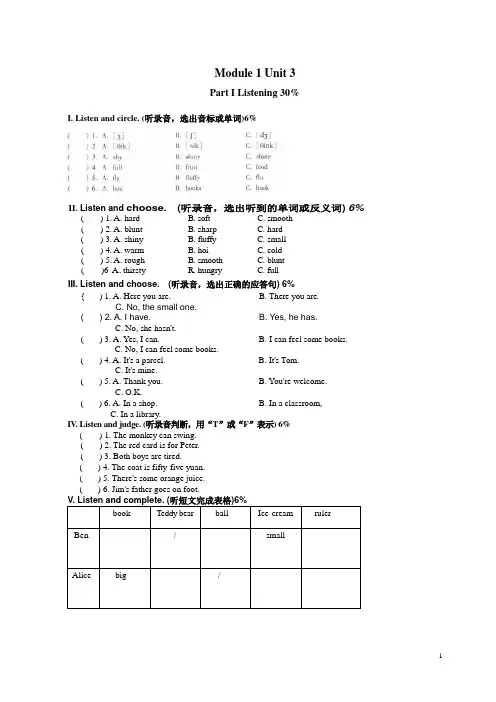 上海牛津英语5BM1 Unit 3