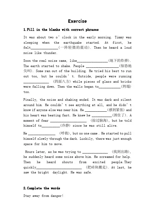 牛津译林版英语八年级上册 Unit 8 复习练习