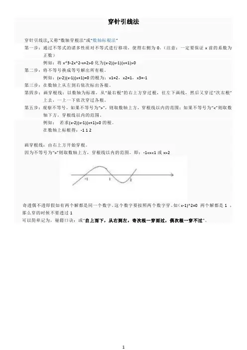 穿针引线的画法
