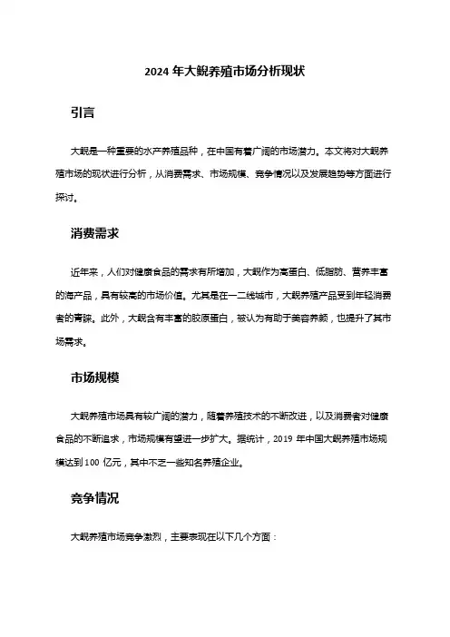 2024年大鲵养殖市场分析现状