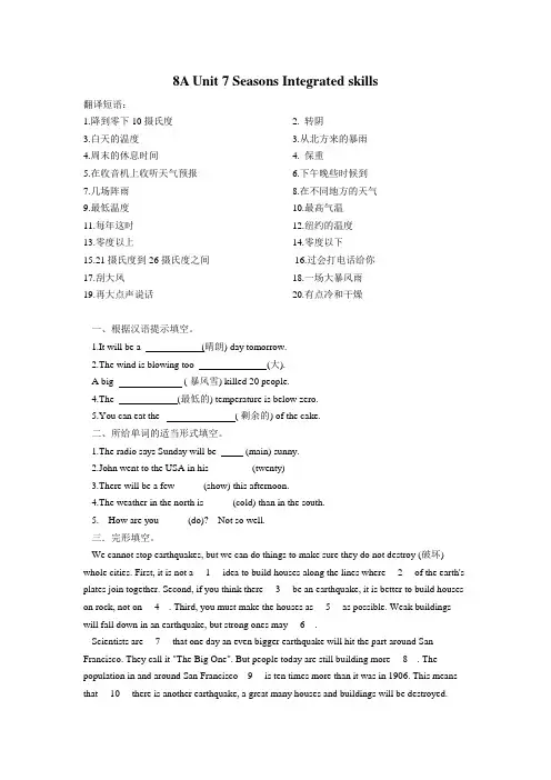 Unit7 同步练习 初中英语八年级上册(牛津译林版)