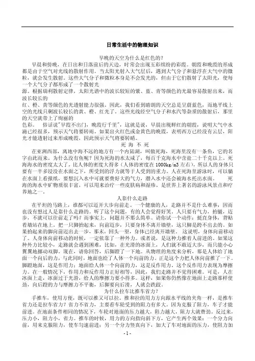 早晚的天空为什么是红色的？